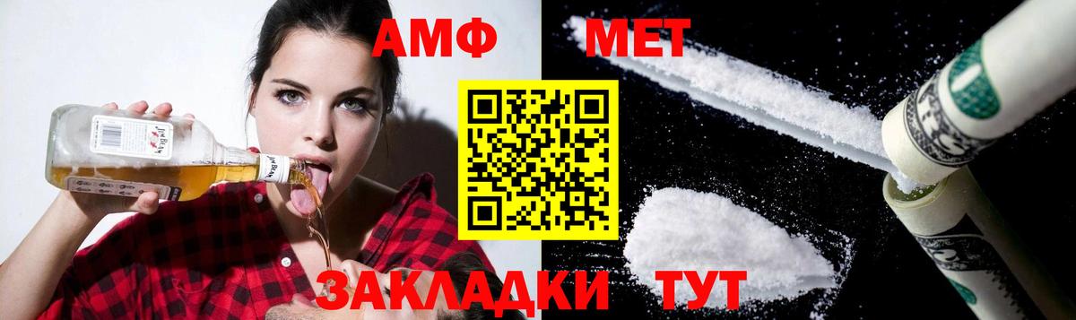 Amphetamine  Вход с VPN  Урай  АМФ  Amphetamine Premium 