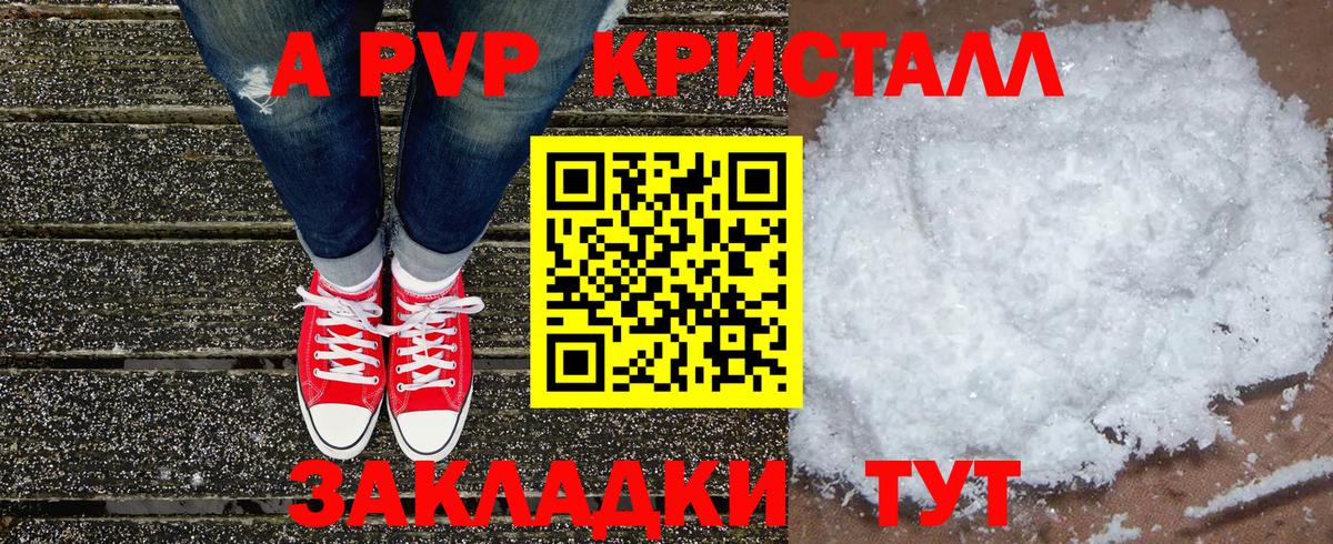 Alpha-PVP Crystall Урай
