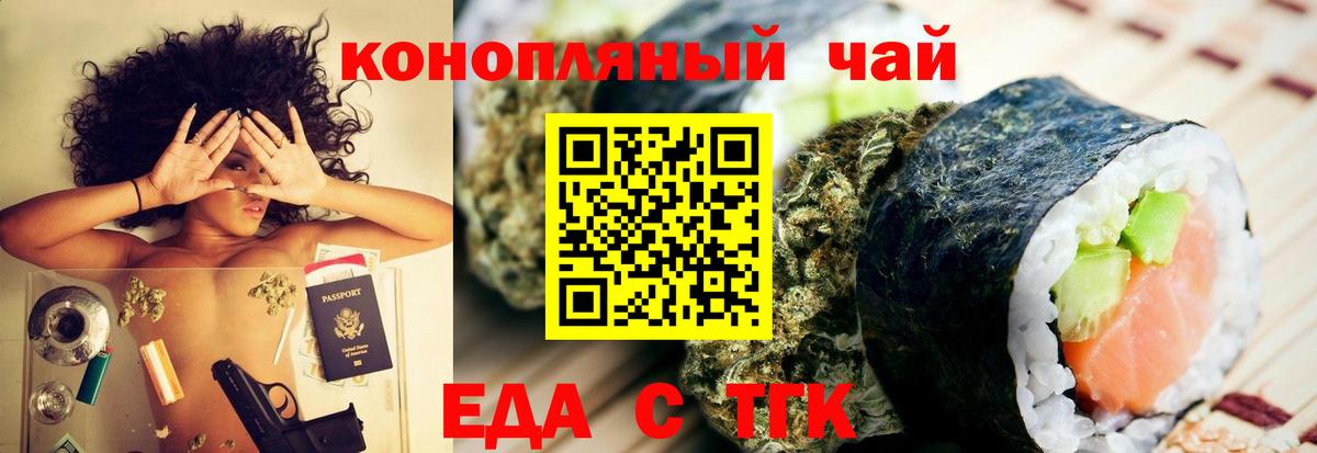 Canna-Cookies конопля  Вход с VPN  Урай 