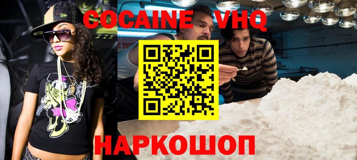 Урай  КОКАИН Боливия  Вход с VPN 