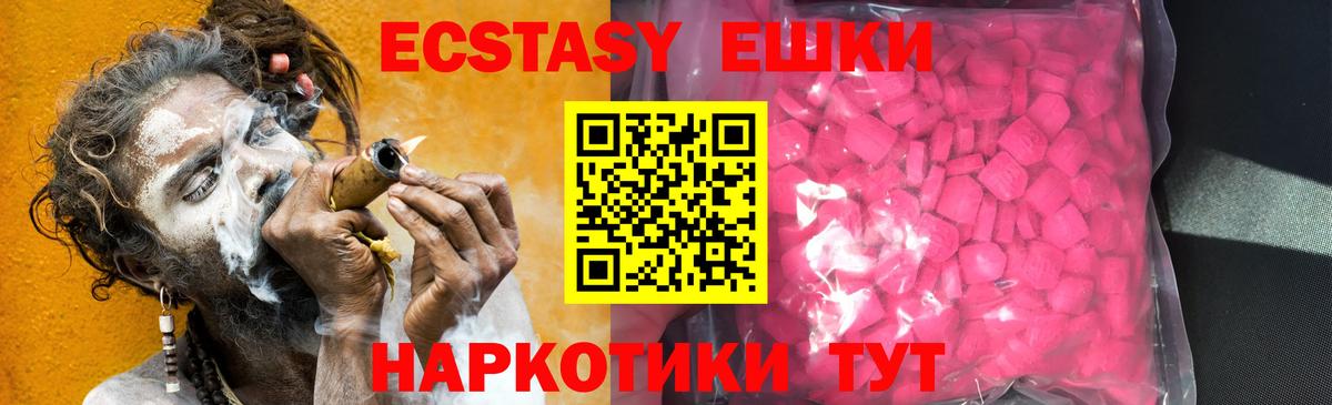 ЭКСТАЗИ 300 mg  ЭКСТАЗИ XTC  Вход с VPN  МЕГА рабочий сайт  Урай 