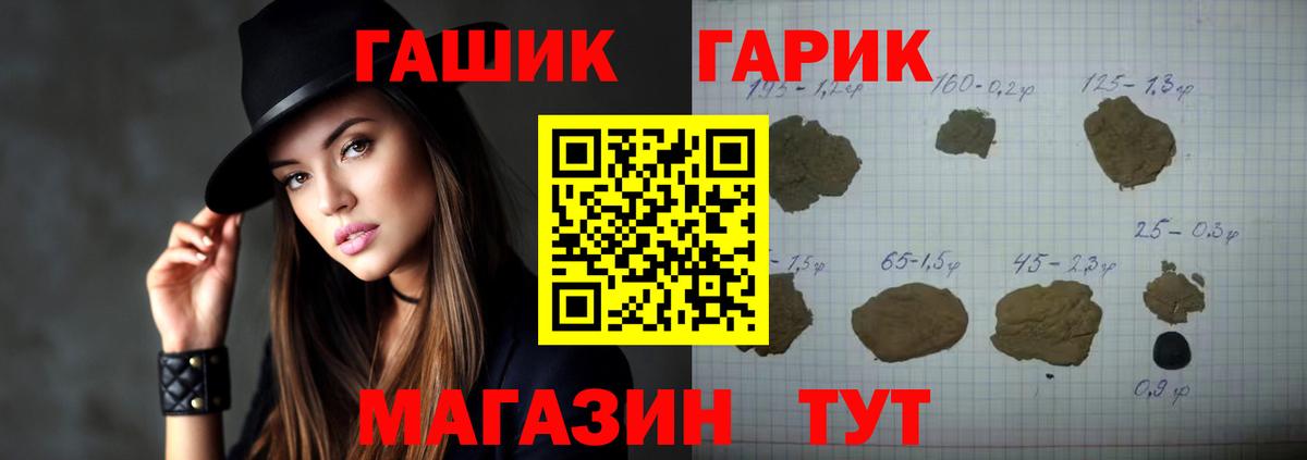 ГАШ  Гашиш хэш  Вход с VPN  Урай 