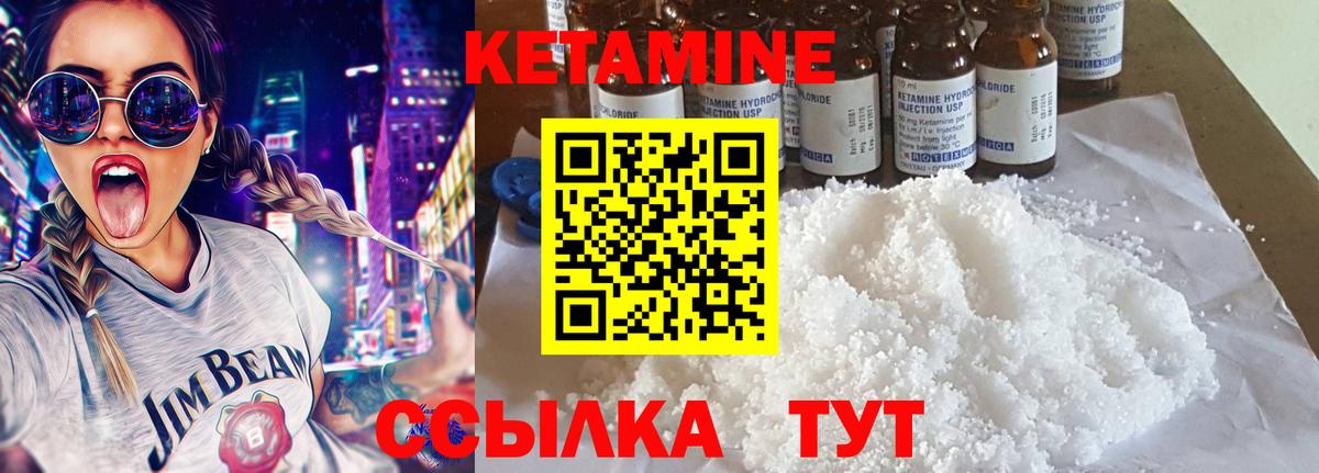 Урай  hydra вход  Вход с VPN  КЕТАМИН ketamine 