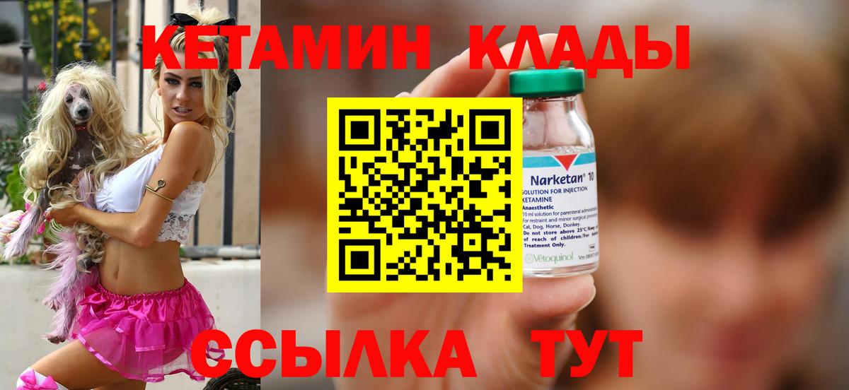 Кетамин VHQ Урай
