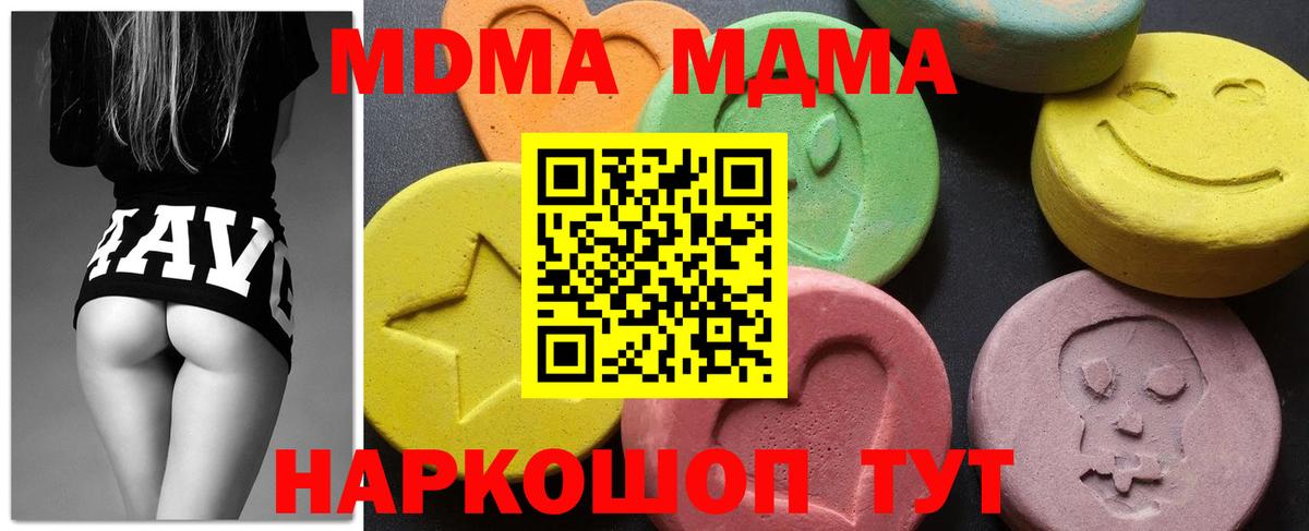 МДМА молли Урай