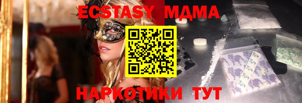 Урай  МДМА VHQ  Вход с VPN 