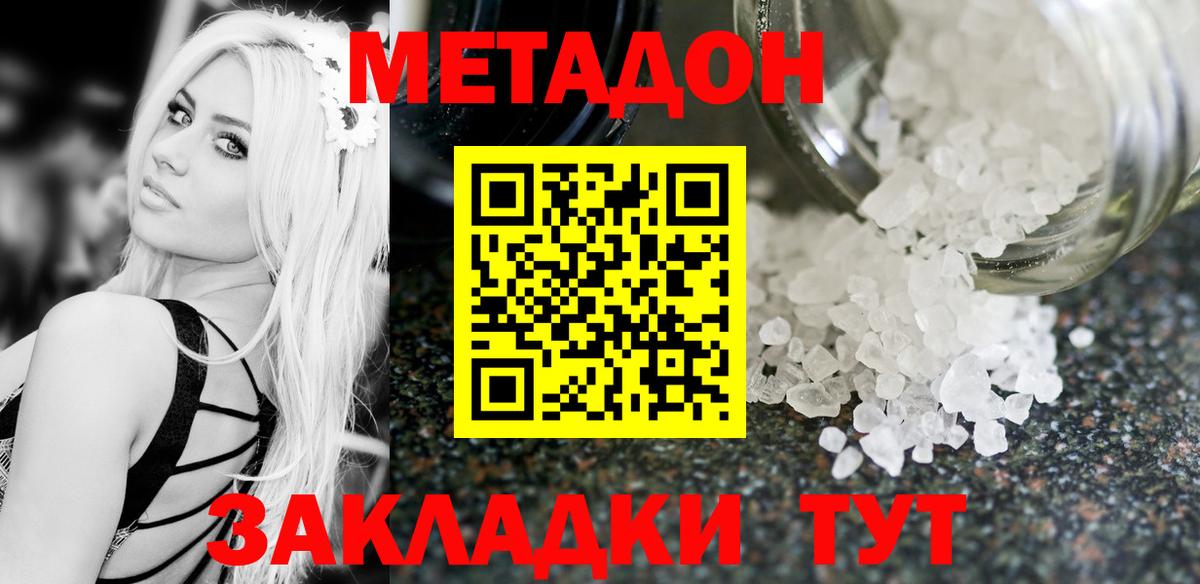 Урай  МЕТАДОН кристалл  Метадон белоснежный  Вход с VPN 