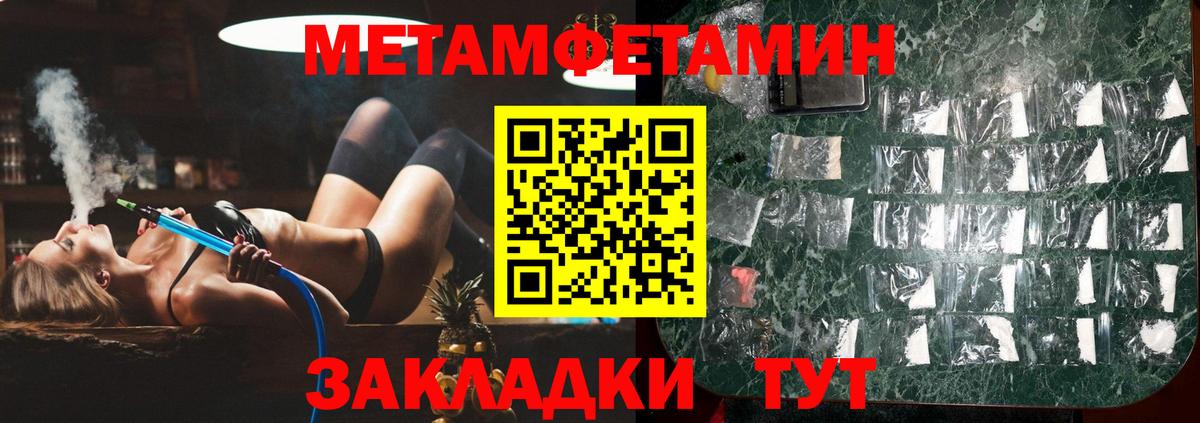 Урай  МЕТАМФЕТАМИН Декстрометамфетамин 99.9%  МЕТАМФЕТАМИН Декстрометамфетамин 99.9%  Вход с VPN 