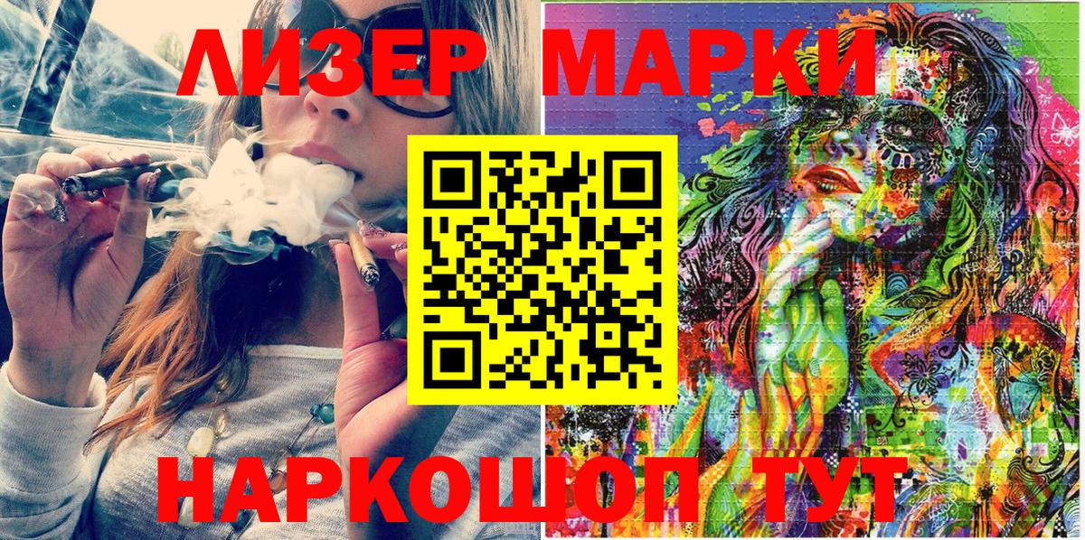 Урай  Марки NBOMe 1,8мг  Вход с VPN 