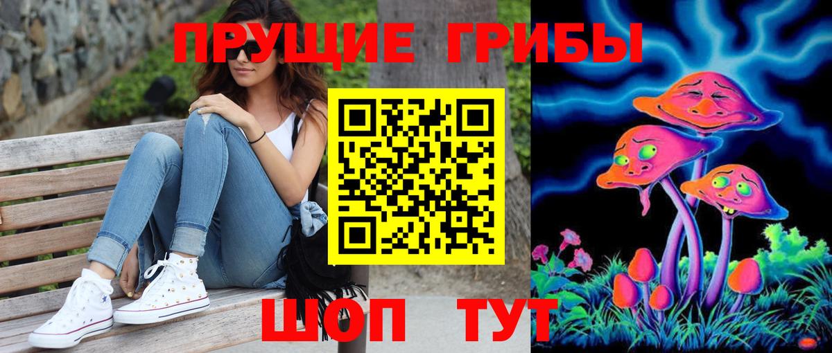 Галлюциногенные грибы мицелий  Вход с VPN  Урай 
