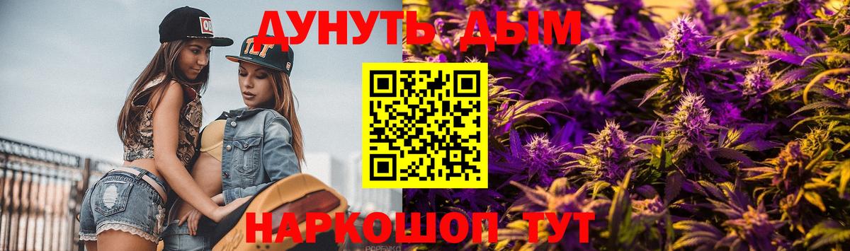 Бошки Шишки Ganja Урай